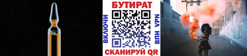 Купить где  Верхняя Пышма  Бутират BDO 
