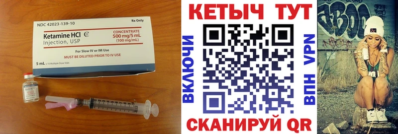 Кетамин VHQ  Купить закладки  Верхняя Пышма 
