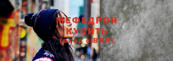 стафф Каменка